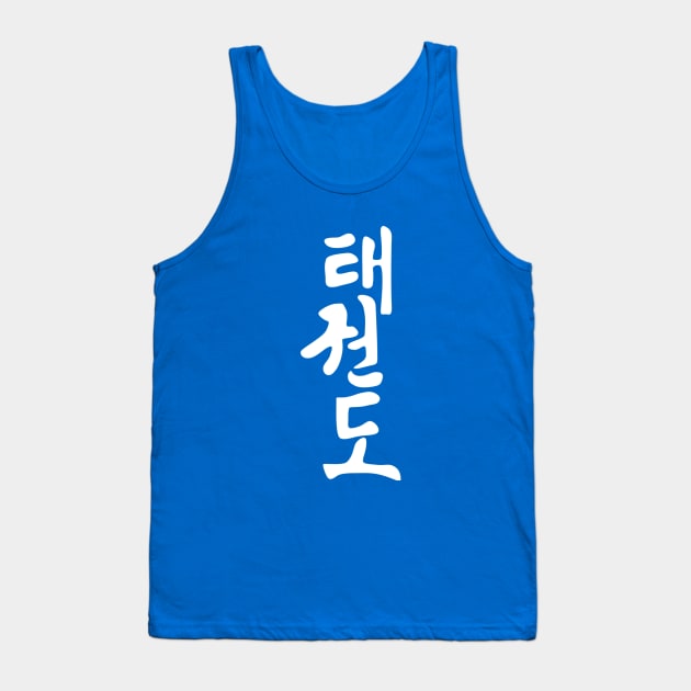 Tae Kwon Do Tank Top by LefTEE Designs